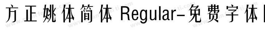 方正姚体简体 Regular字体转换